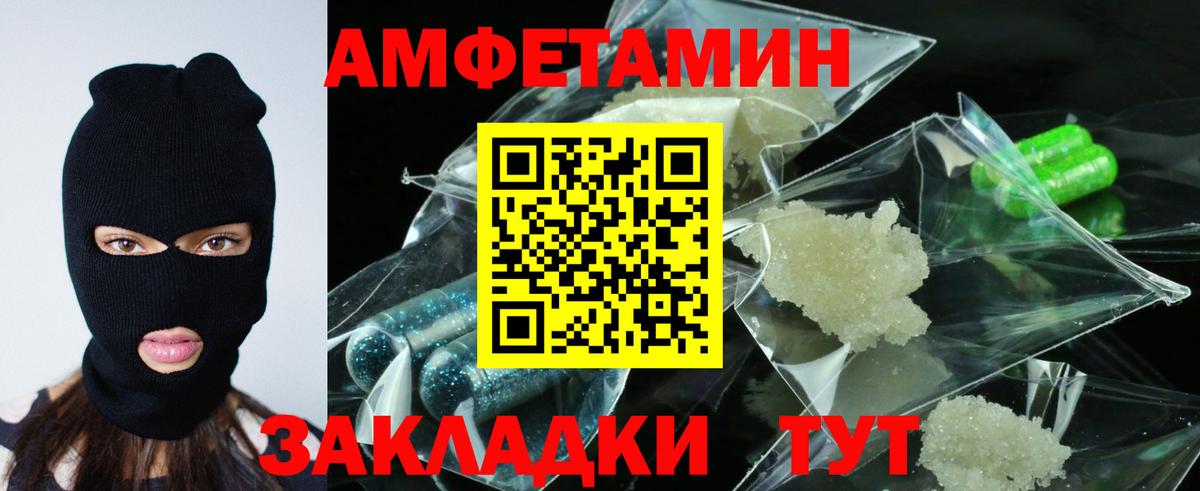 Amphetamine  Амфетамин 97%  площадка формула  Кстово  Вход с VPN  Amphetamine 