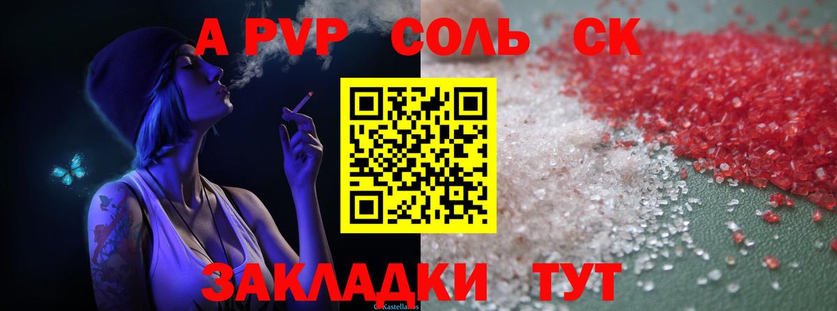 Alfa_PVP СК КРИС  Alpha-PVP  Alfa_PVP VHQ  Кстово  как найти закладки  Вход с VPN 
