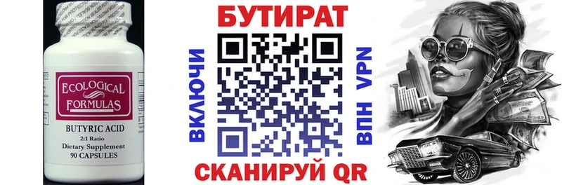 Бутират оксана  продажа наркотиков  Кстово 