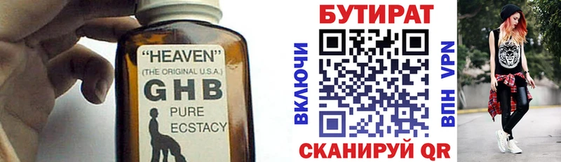 БУТИРАТ BDO Кстово
