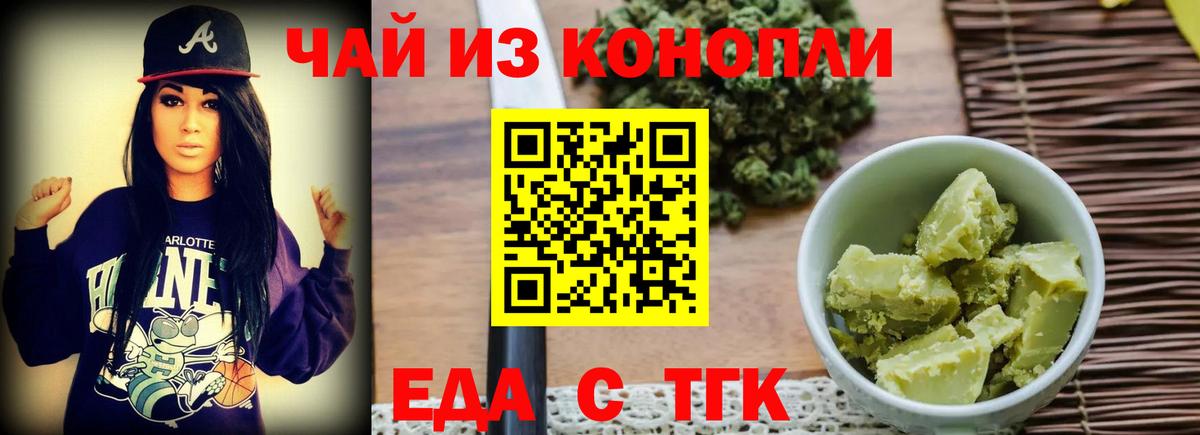 Кстово  Печенье с ТГК марихуана  Вход с VPN 