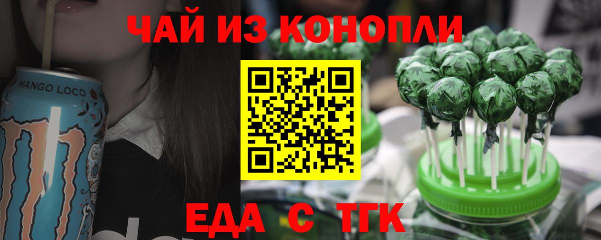 Cannafood марихуана  Кстово 