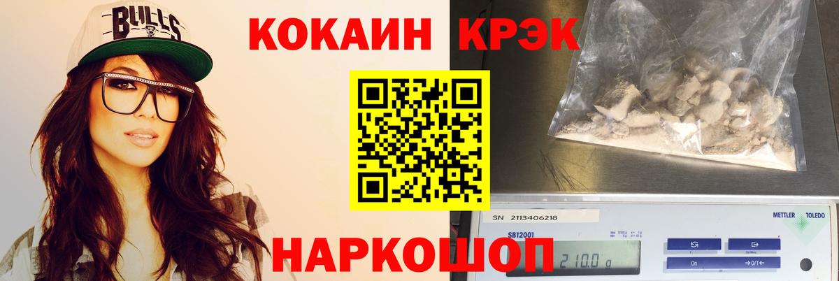 Cocaine Fish Scale Кстово