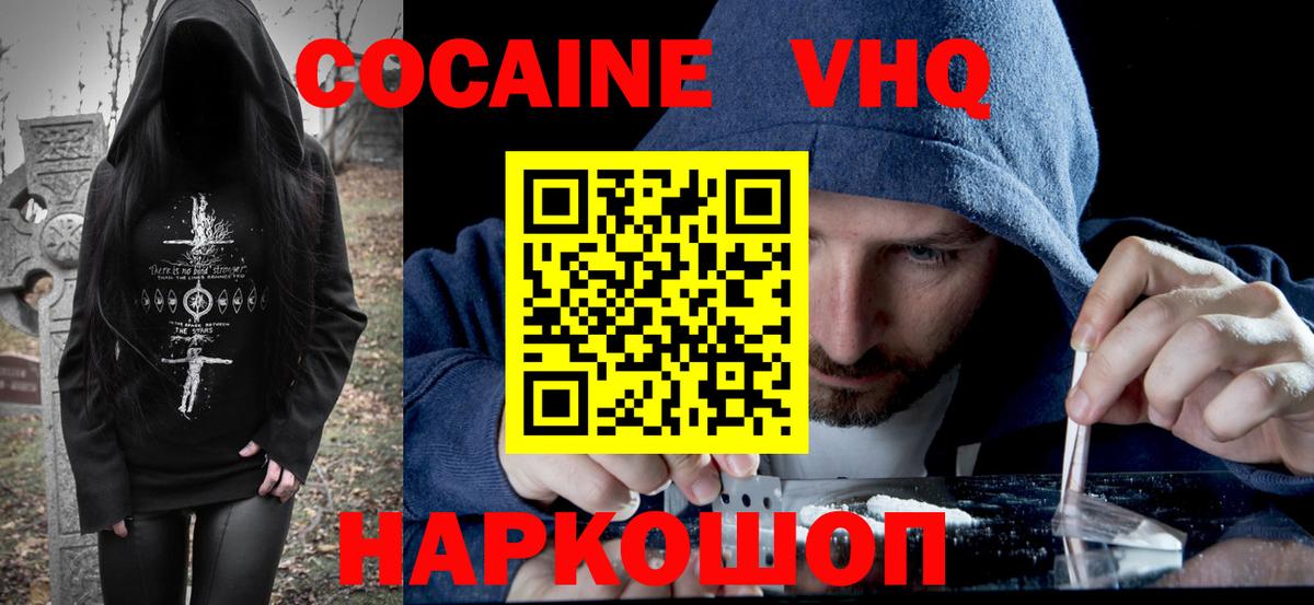 COCAIN Fish Scale  Кстово  Cocaine 98% 