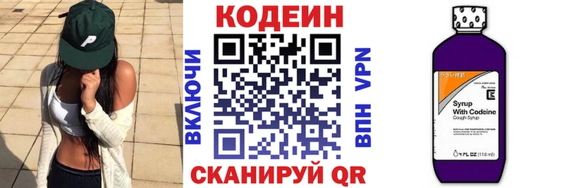 наркотики  blacksprut tor  Кодеин напиток Lean (лин)  Кстово 