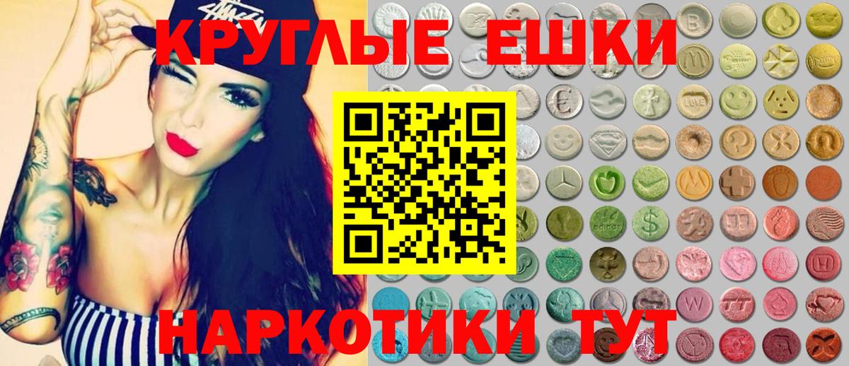 ЭКСТАЗИ 300 mg Кстово