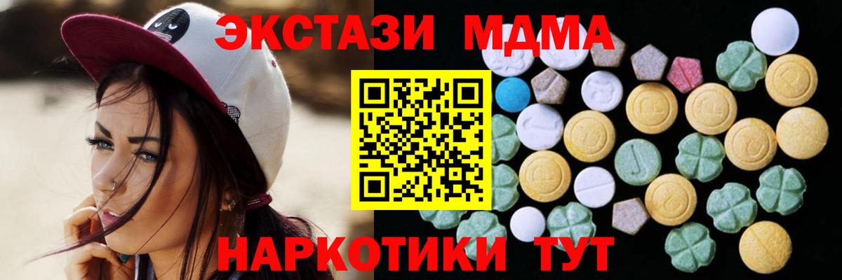 Экстази таблы  Ecstasy DUBAI  mega ТОР  Вход с VPN  Кстово 