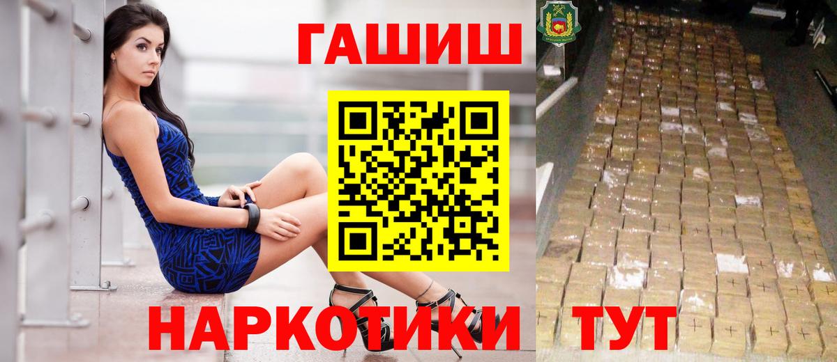 ГАШИШ гарик  Гашиш гарик  Вход с VPN  Кстово 