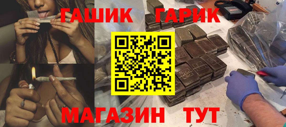 ГАШ  Гашиш 40% ТГК  Кстово  ГАШ 40% ТГК 