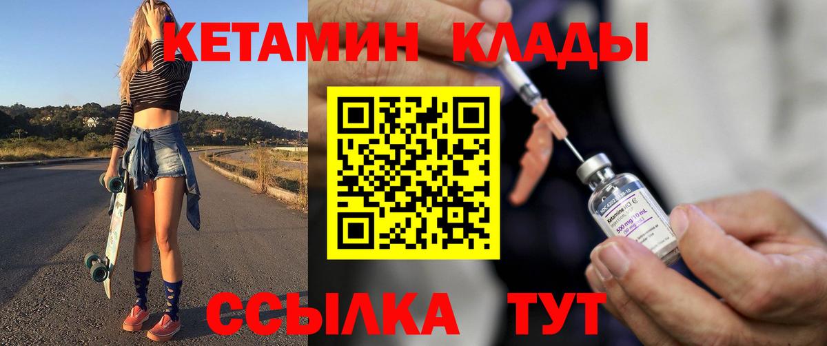 Кстово  Кетамин ketamine  Вход с VPN 