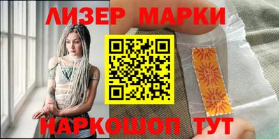 молекула духа Беслан