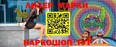 молекула духа Беслан