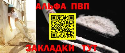 молекула духа Беслан