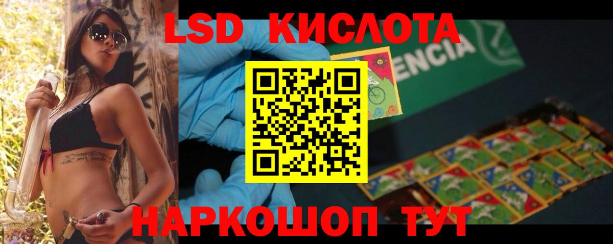 Лсд 25 экстази кислота  LSD-25 экстази  Кстово  LSD-25 экстази кислота 