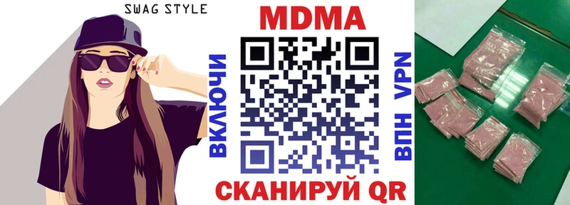 купить закладку  Кстово  MDMA молли 
