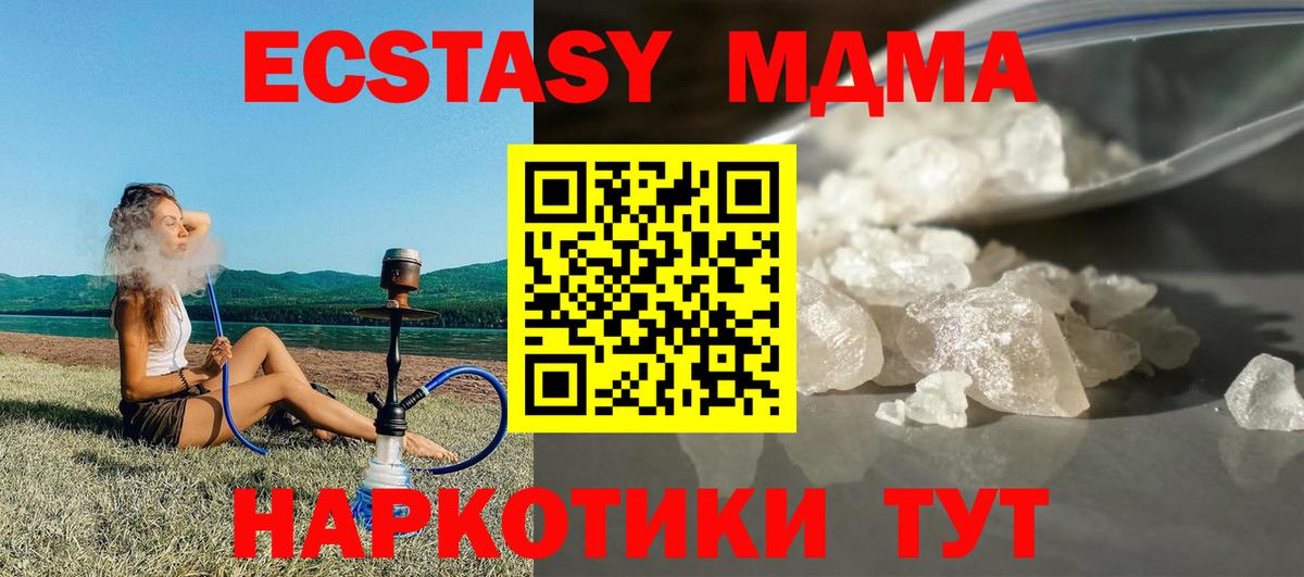 МДМА  Вход с VPN  Кстово  МДМА Molly  МДМА Molly 