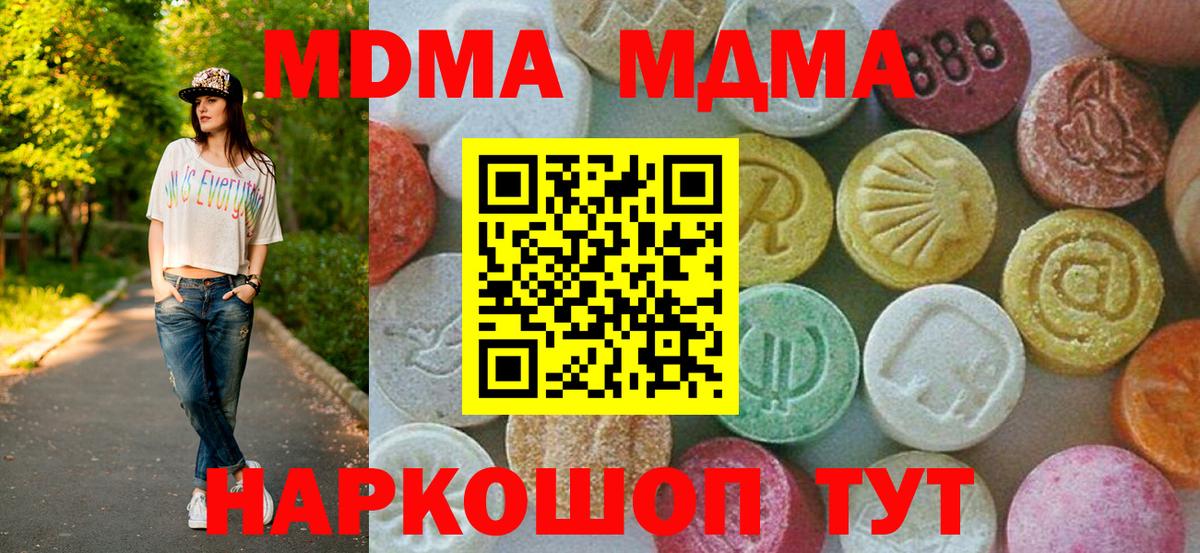МДМА  МДМА Molly  Кстово  MDMA кристаллы 