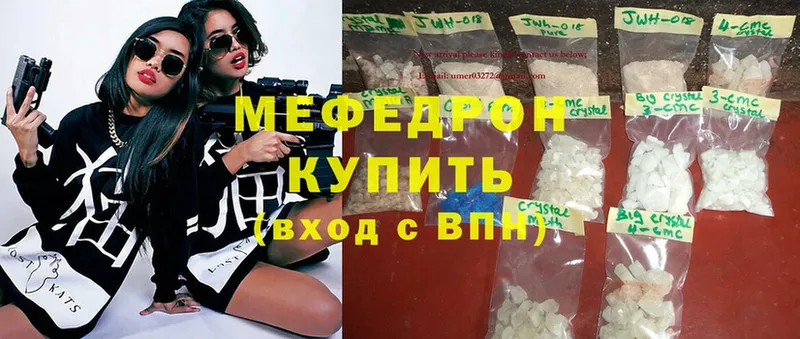 даркнет клад  Кстово  Меф mephedrone 