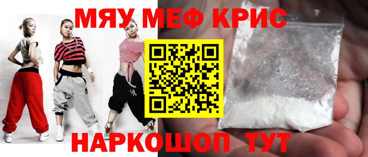 Мефедрон  Меф мука  Вход с VPN  Кстово  Мефедрон VHQ 