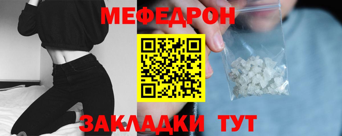 Мефедрон 4 MMC  Меф мука  Кстово 