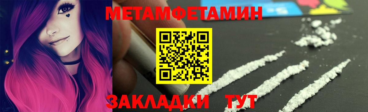 Метамфетамин мет  Метамфетамин мет  Кстово  Вход с VPN 