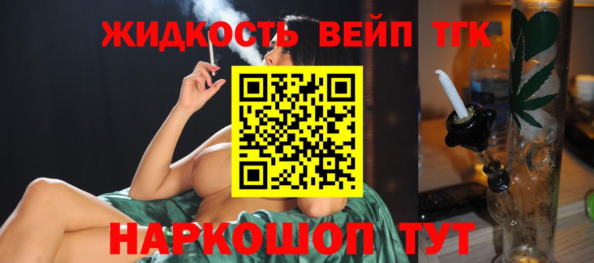 Дистиллят ТГК Wax Кстово